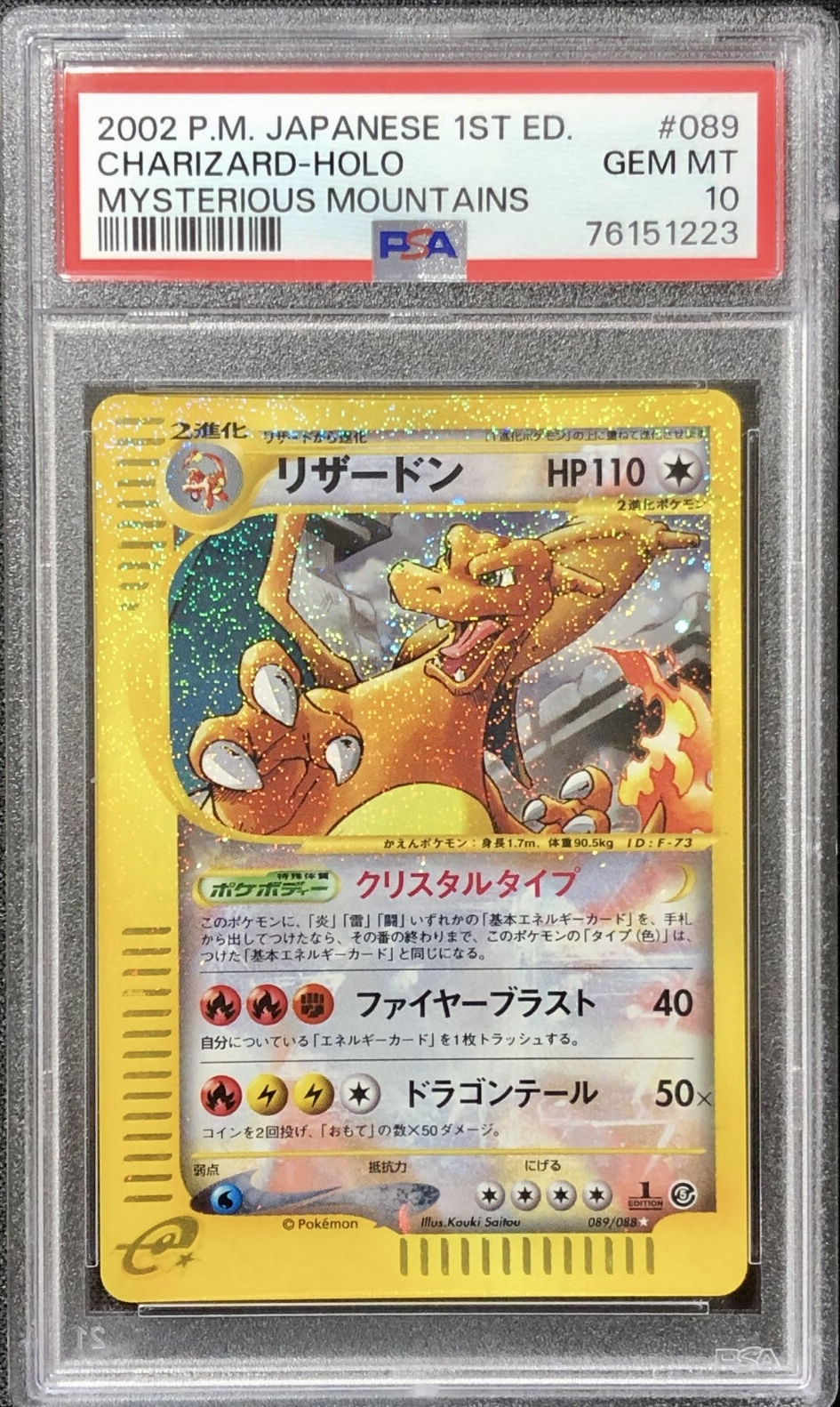 Crystal Charizard Skyridge (PSA 10)